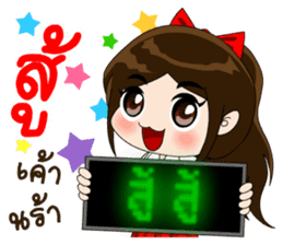 Lovely Luri sticker #9334191