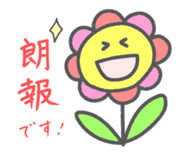 Flower Fululu 2 sticker #9334829