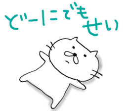 Nyan-tan, Piyo-tan, Warm day. Part2 sticker #9335652