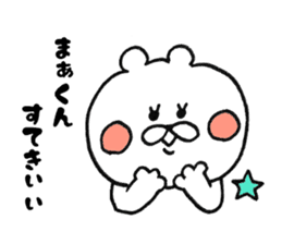 MAKUN DAISUKI sticker #9335693