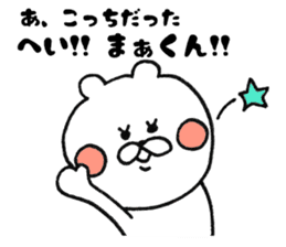 MAKUN DAISUKI sticker #9335700