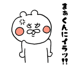 MAKUN DAISUKI sticker #9335708