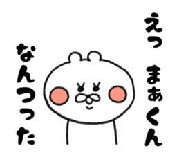 MAKUN DAISUKI sticker #9335710