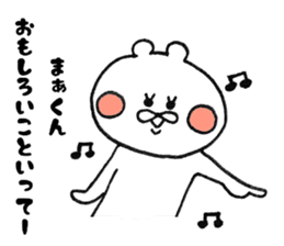 MAKUN DAISUKI sticker #9335718