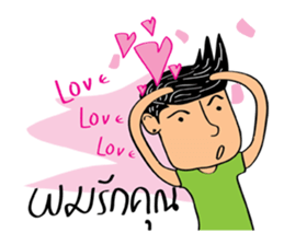 HA-NA thai boy sticker #9336815