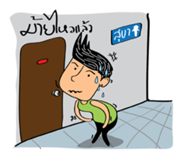 HA-NA thai boy sticker #9336816