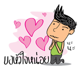 HA-NA thai boy sticker #9336824