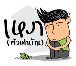 HA-NA thai boy sticker #9336832