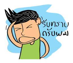 HA-NA thai boy sticker #9336835