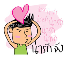 HA-NA thai boy sticker #9336837