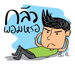 HA-NA thai boy sticker #9336838