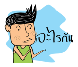 HA-NA thai boy sticker #9336840
