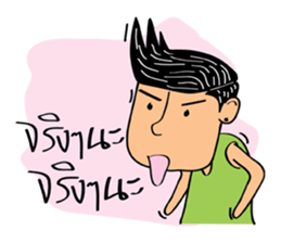 HA-NA thai boy sticker #9336847