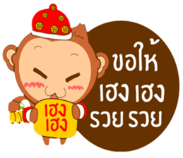 Happy New Year2016  ( Year Monkey) sticker #9337771