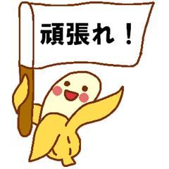 Every day Peta [banana]