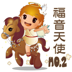 Angel Blessing Us No.2 - Life