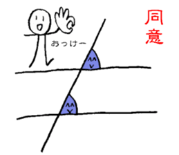 I love mathematics sticker #9339410