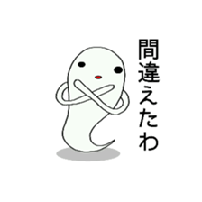 Ghost return sticker #9339510