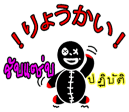 voodoo voopies sticker #9339717