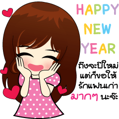 HAPPY NEW YEAR IN LOVE