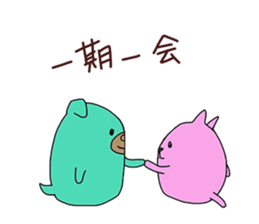 Encouragement words part3 sticker #9340533