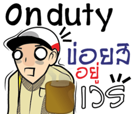 Isan thailand  police V.Isan/eng sticker #9340793