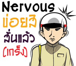 Isan thailand  police V.Isan/eng sticker #9340798