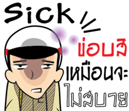 Isan thailand  police V.Isan/eng sticker #9340802