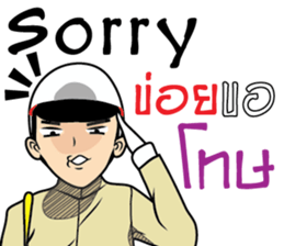 Isan thailand  police V.Isan/eng sticker #9340807