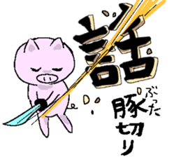 pigpig sticker #9341187