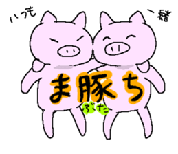 pigpig sticker #9341195