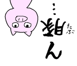 pigpig sticker #9341197
