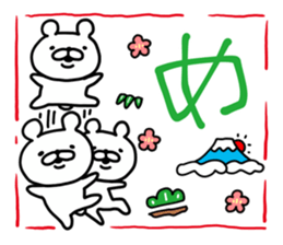Bear Legend New Year ver sticker #9341331