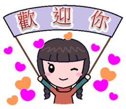 Qiao Qiao girl sticker #9341416