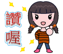 Qiao Qiao girl sticker #9341423