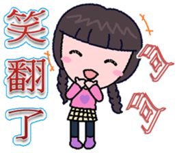 Qiao Qiao girl sticker #9341430