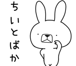 Dialect rabbit [niigata] sticker #9341972