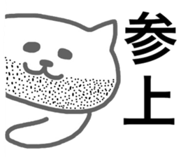 ossan cat sticker #9342328