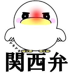 Lovely White BIRDY 2