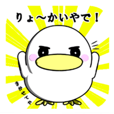 Lovely White BIRDY 2 sticker #9343212