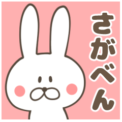 佐賀県 Lineクリエイターズスタンプまとめ Stamplist 佐賀県 Lineクリエイターズスタンプまとめ Stamplist