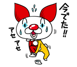 the Clan of the clown dog sticker #9343593