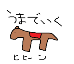 Infant writing word message11 sticker #9343620