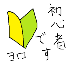 Infant writing word message11 sticker #9343642