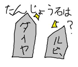 Infant writing word message11 sticker #9343646