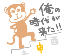 Like the one of the jocular ape sticker #9344167