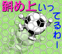 The ball is a friend ver.5 sticker #9344547