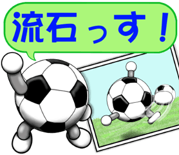 The ball is a friend ver.5 sticker #9344556