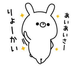 Always loose rabbit sticker #9344651