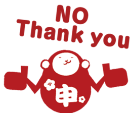 Japanese shogatu sticker #9344863